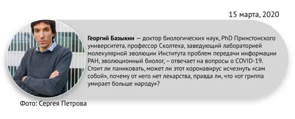 Коронавирус из новостных лент перекочевал прямиком в нашу жизнь Например - фото 2