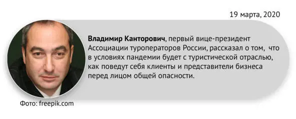 Сейчас самое страшное время для турбизнеса Бывало хуже В 2014 году нас - фото 3
