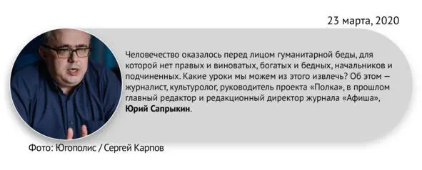 Мне кажется ситуация когда люди по всему миру в одночасье оказались - фото 5