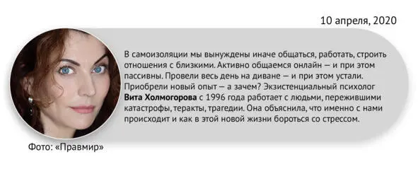 Я все время смотрю на сводки с количеством заболевших Это как будто - фото 8