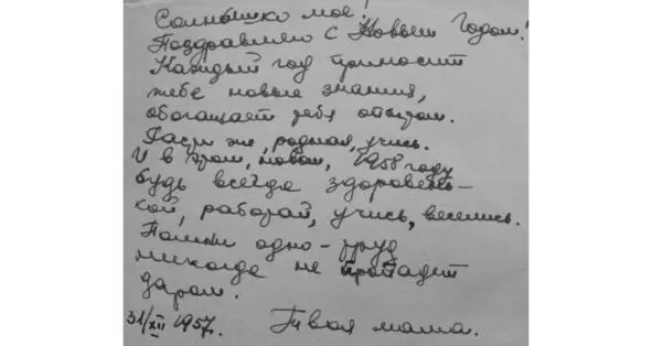 Отца давно уже нет рядом А я все время вспоминаю чтото с ним связанное Помню - фото 13