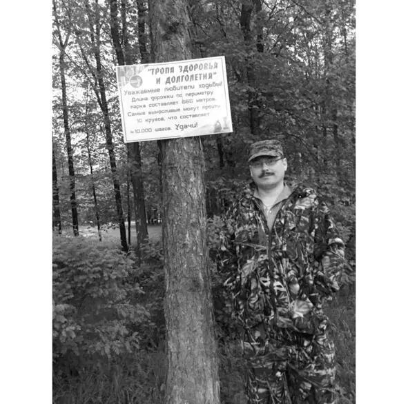 В парке Тропа здоровья и долголетия Когда сердце сжимается тебя сковывает - фото 6