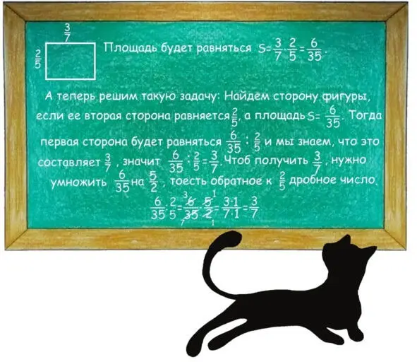 Когда мы делим дроби то мы заменяем действие деления дробей на действие - фото 37