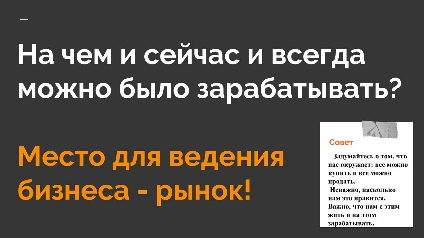 11 Рынок Общая характеристика Рынок это место где встречаются покупатель - фото 1