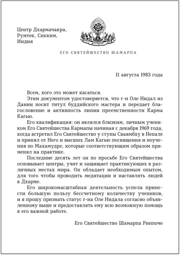 Предисловие автора к четвертому английскому изданию Дорогие друзья Это новое - фото 3