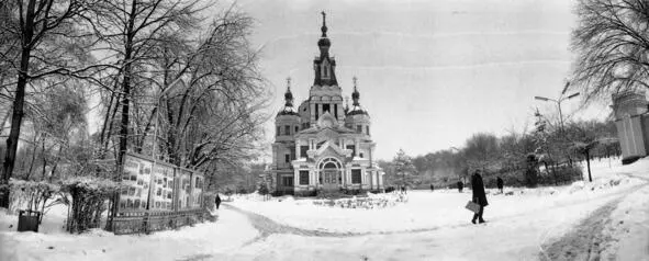 А такой была в ту аномальную зиму АлмаАта В Кафедральном соборе ещё помещался - фото 19