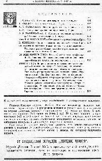 Научная организация быта трудящиеся ЛС Эратов Научная организация быта - фото 2