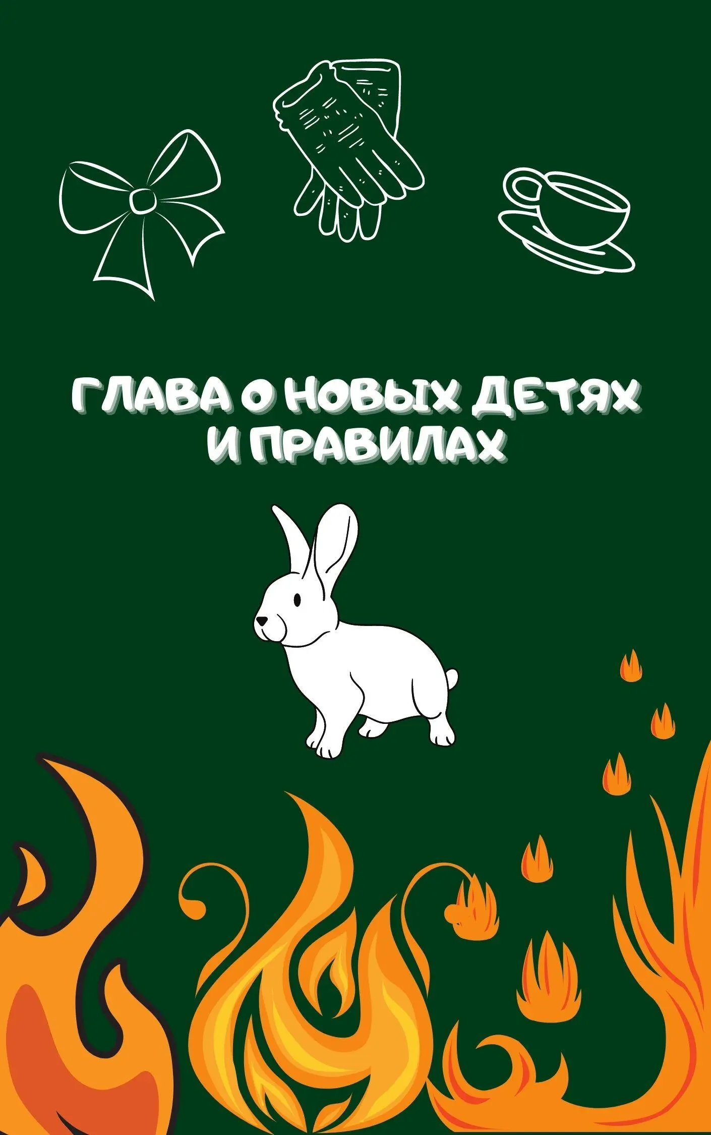 Внутри дом был еще более сказочным чем показалось в начале Лисса и Марк еще - фото 3
