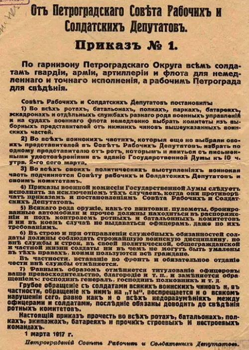 1 14 марта когда до Кронштадта дошли известия о приказе 1 там - фото 7