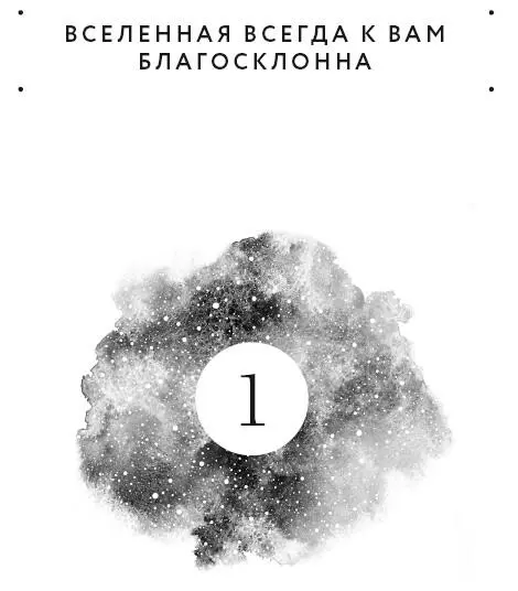 Я так волнуюсь сейчас когда сижу за письменным столом и пишу эту книгу Я - фото 1