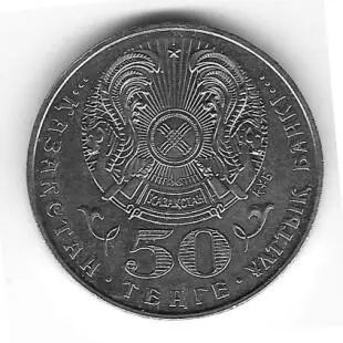 Монета выпущена к юбилейной годовщине независимости Республики Казахстан - фото 26