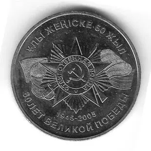 Выпуск памятной монеты осуществлен в соответствии с постановлением - фото 37