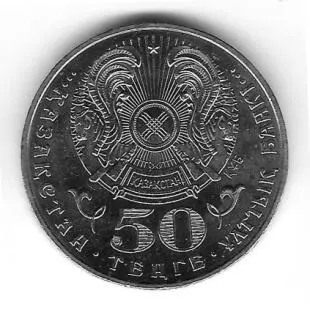 Выпуск памятной монеты осуществлен в соответствии с постановлением - фото 38