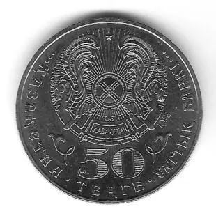 Монета выпущена к 10 годовщине принятия Конституции Республики Казахстан - фото 40