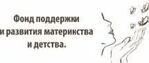 Часть 1 Рождение Я пришла в этот мир теплым апрельским днём Но для начала я - фото 1