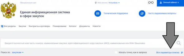 1 Можем пойти простым путём и просто написать в поисковой строке слово - фото 1