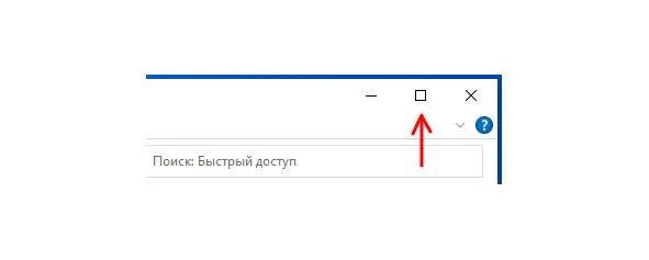 Окно развернуто на весь экран Давайте перейдем в папку Документы которая - фото 9