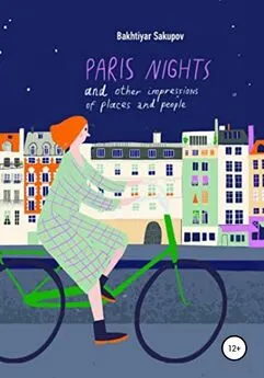 Bakhtiyar Sakupov - Paris Nights and Other Impressions of Places and People: A Collection of Stories