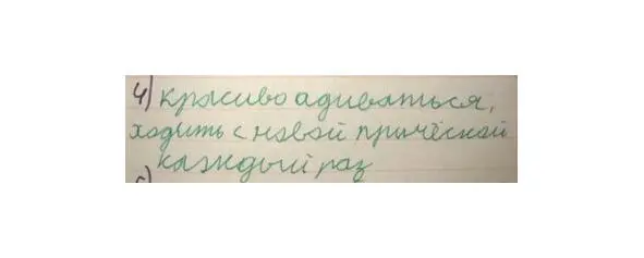 Про причёску девочка писать не хотела причёсок много она делать ещё не - фото 8