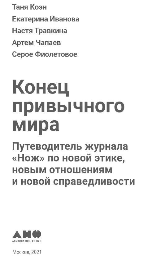 От редакции В ХХ столетии мир полностью изменился но уже первое двадцатилетие - фото 1