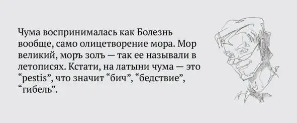 В лето 6860 бысть мор зол в граде Пскове и по селам смерти належащи мнозе - фото 2