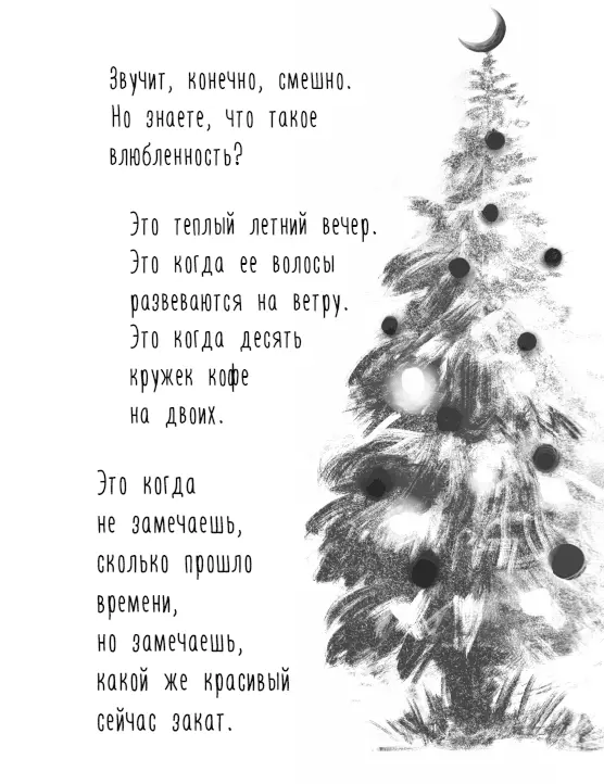 Лесоруб совсем забросил свою работу и каждый день приходил на то место где они - фото 4