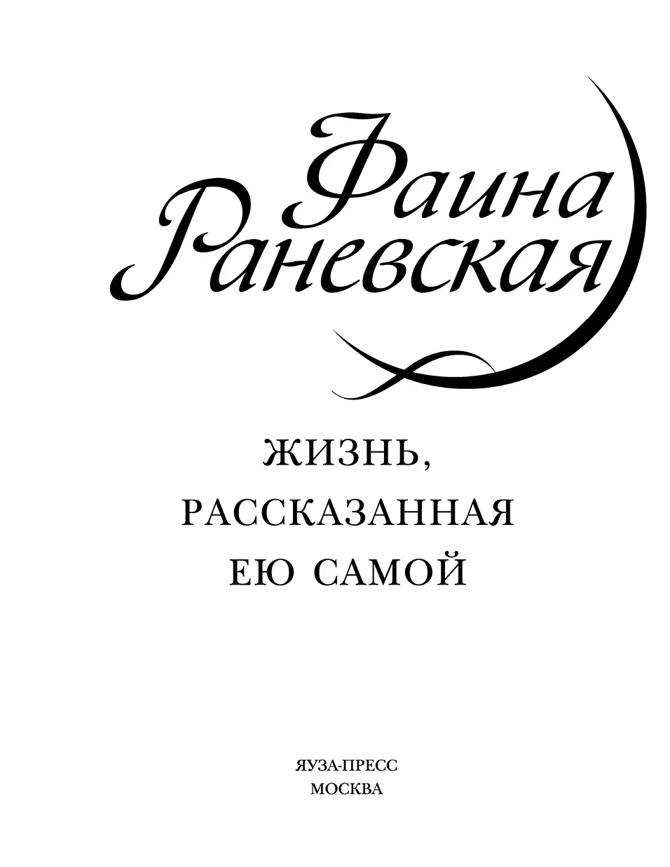 Зачем писать Первый вопрос зачем писать Я уже пыталась даже писала потом - фото 3