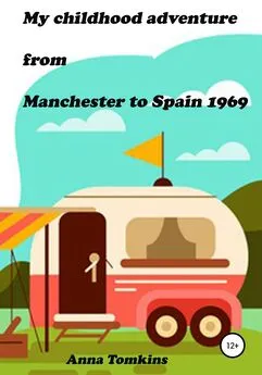 Анна Томкинс - My childhood adventure from Manchester to Spain 1969