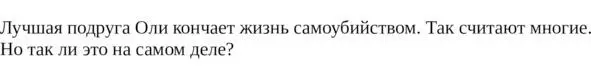 Пролог Странно Страшно Одиноко Девушка стоит на мосту смотря вниз на - фото 2