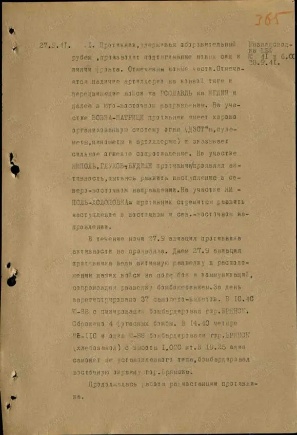 httpspamyatnarodaru Глава 4 - фото 30