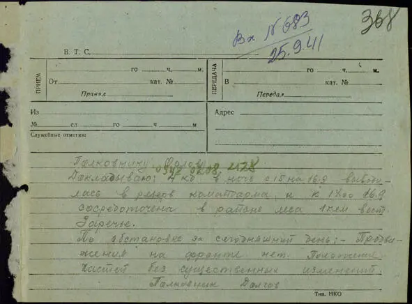 В резерве Леонид Егорович Чашев проснулся рано от резкого толчка теплушки В - фото 3