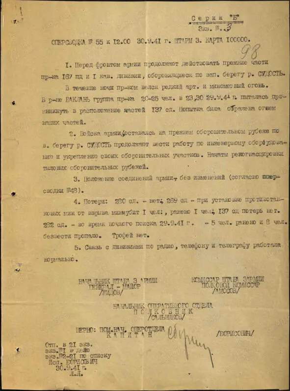 httpspamyatnarodaru Дуэль с самоходкой 282 стрелковая дивизия выбитая - фото 34