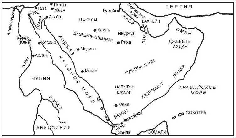 Глава 1 Аравия и арабы Регион арабской оккупации Описывая условия в Западной - фото 4