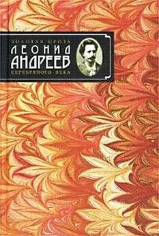 Леонид Андреев - Бен-Товит