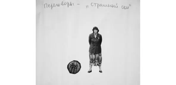 Итак на этом тренинге мы эксплицировали представления участников о рынке - фото 11