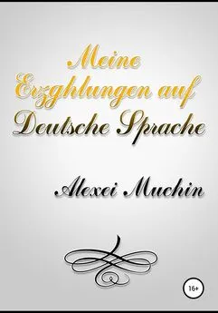 Alexei Muchin - Meine erzghlungen auf deutsche sprache
