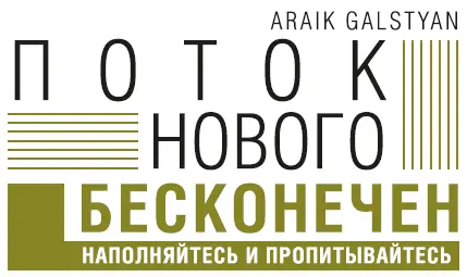 Начало пути Случайности неслучайны За последние пять лет я стал человеком - фото 7