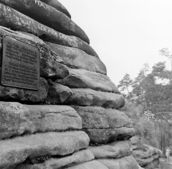 Мемориальная доска о революционных собраниях на Каменных палатках 1960е - фото 3