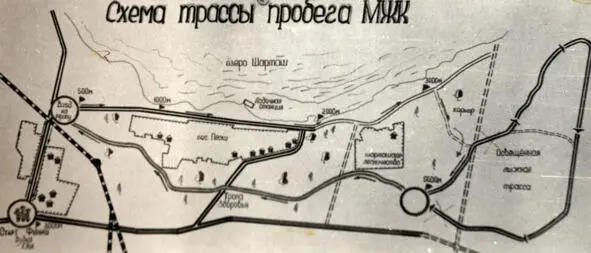 Схема лыжной трассы на основе Тропы здоровья 1980е Источник - фото 9