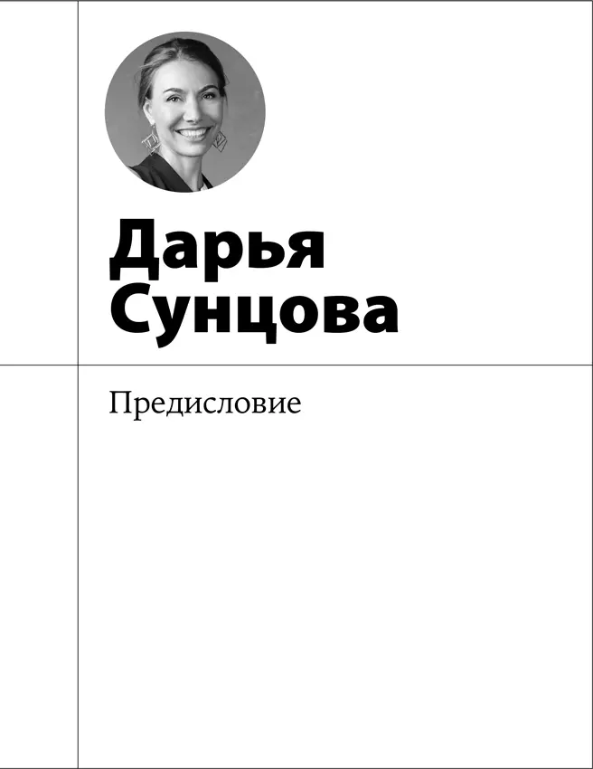 Когда все идет не по плану главной ценностью становится способность к - фото 1