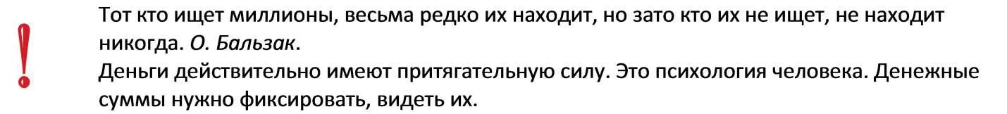 Бывает соблазн составить финансовый план в процентах штуках тоннах и тп - фото 22