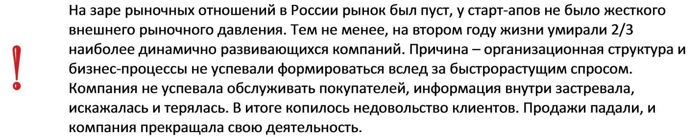 Прошли годы рынок стал более тесным те кто выжил в очень сложные 90е стали - фото 3