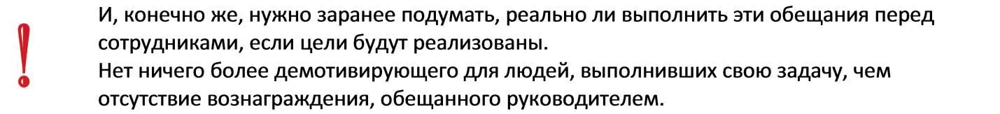 Продумайте и запишите какие выгоды получат ваше предприятие и сотрудники если - фото 29