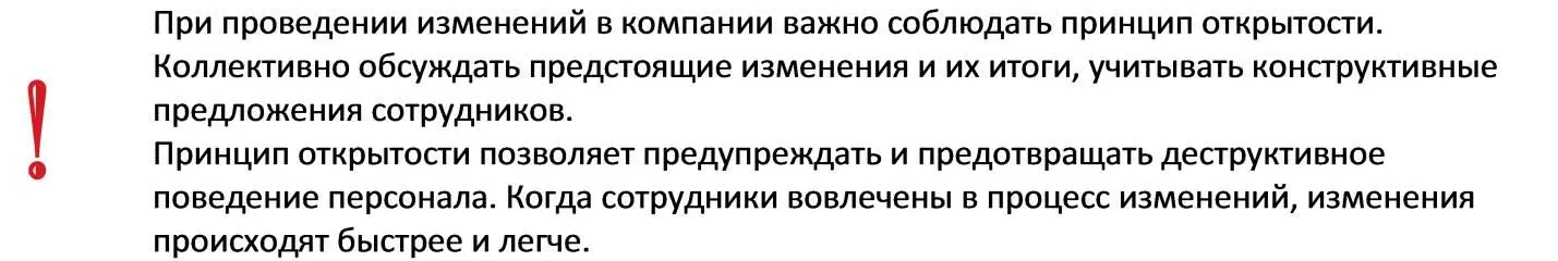 Параллельно со стратегией предприятия имеет смысл разработать и другие - фото 31