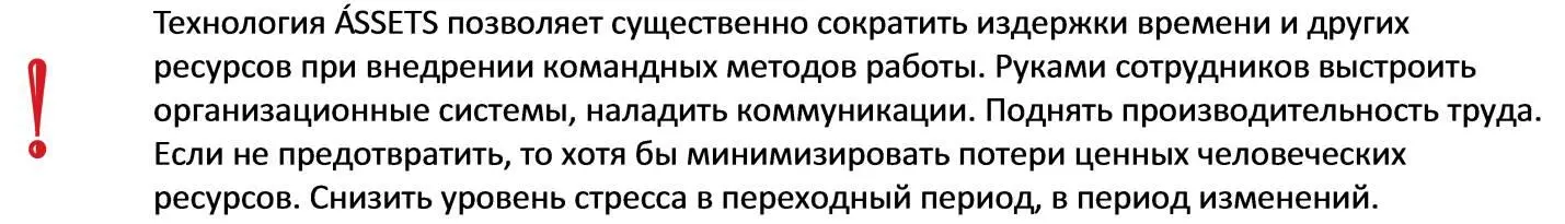 Конечно рано или поздно любое предприятие выстраивает и структуру и - фото 9
