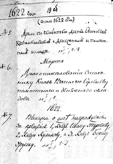 ЦГАДА ф131 оп1 д 96510 Посольский Приказ Татарские дела 15841719 - фото 17