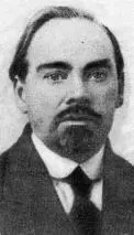 Богданов Александр Александрович Малиновский 18731928 русский - фото 26