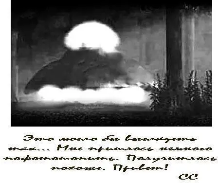 Я поднял повыше светодиодный фонарик и включил его в режиме мигания Сразу - фото 53
