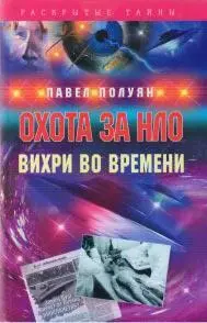 Сказать честно я был воодушевлен мне казалось что вотвот и начнется - фото 59