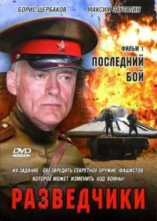 В книге рассказана история появления брошюры Ликвидация НЛО в 2001 году о - фото 61